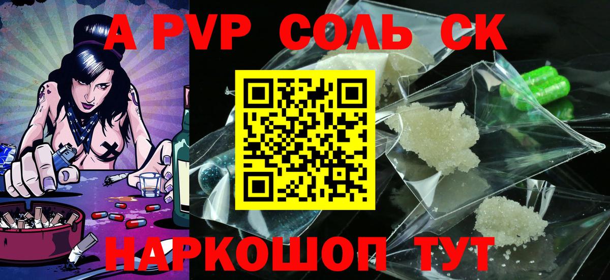 Alfa_PVP VHQ  APVP  Вход с VPN  Alpha-PVP кристаллы  Киселёвск  Alfa_PVP СК 