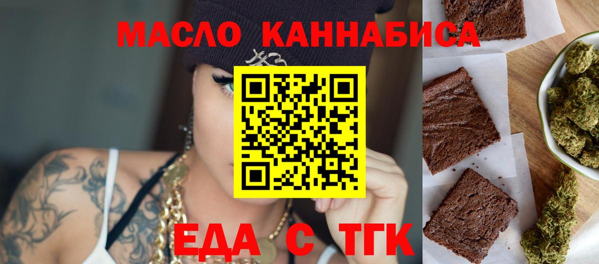 Canna-Cookies конопля Киселёвск