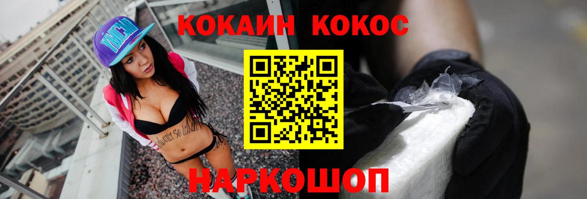 Кокаин Fish Scale Киселёвск