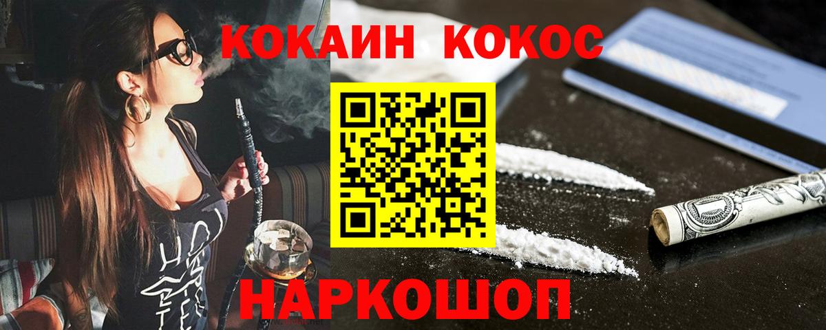КОКАИН FishScale  Вход с VPN  Киселёвск  Cocaine VHQ 