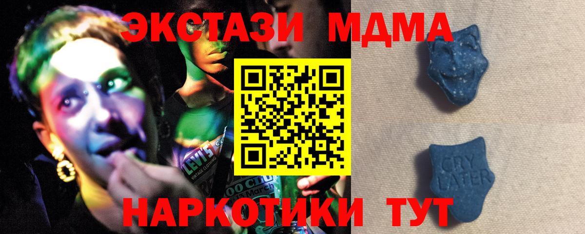 Киселёвск  Ecstasy 250 мг  Вход с VPN  ЭКСТАЗИ  Экстази 300 mg 