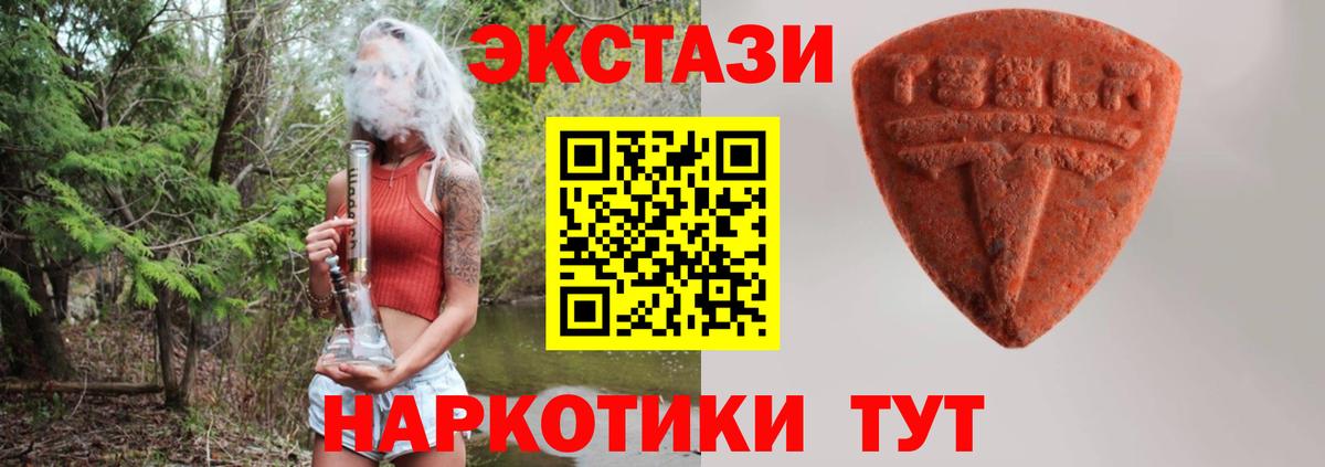 ЭКСТАЗИ круглые Киселёвск
