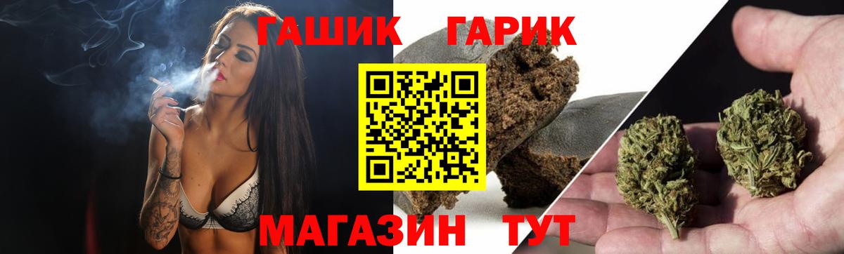 ГАШ ice o lator  ГАШ  Киселёвск  ГАШИШ хэш  Вход с VPN 