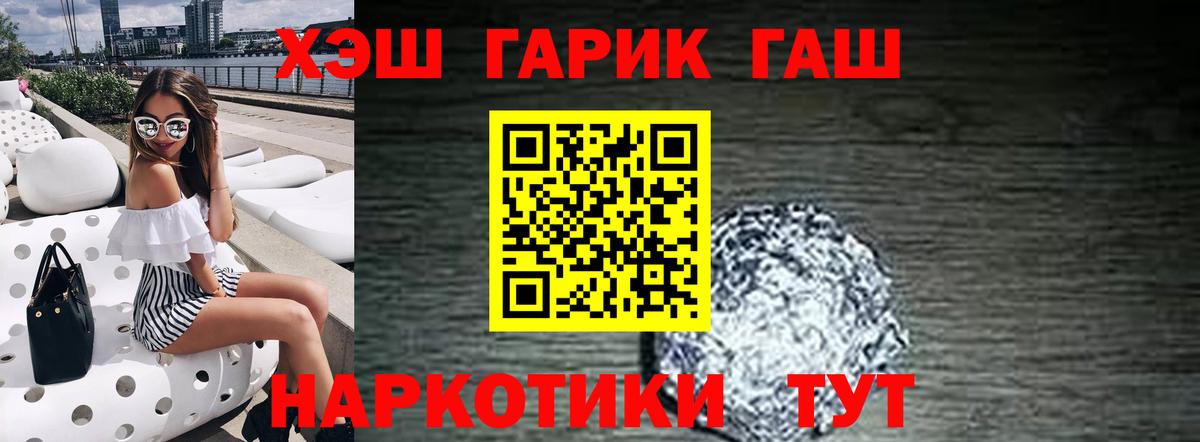 Гашиш гарик Киселёвск