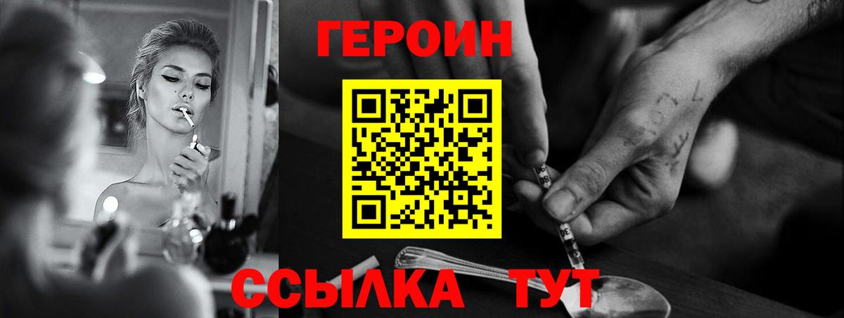 ГЕРОИН хмурый  Вход с VPN  Киселёвск 