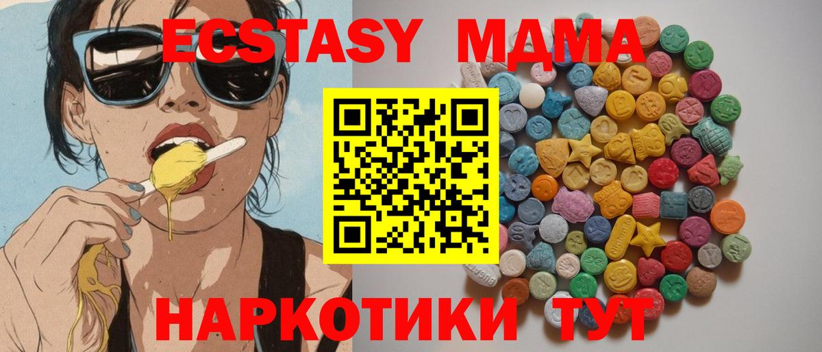 MDMA Molly  MDMA кристаллы  Вход с VPN  Киселёвск 