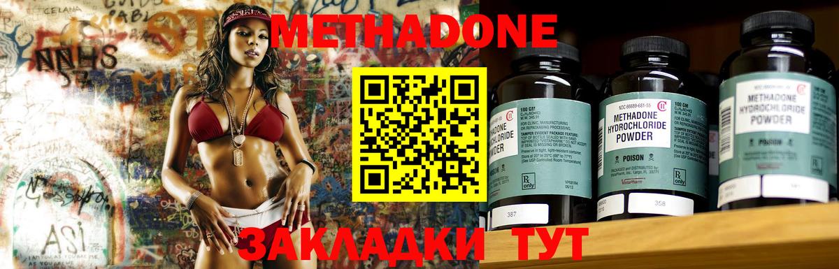 МЕТАДОН мёд Киселёвск