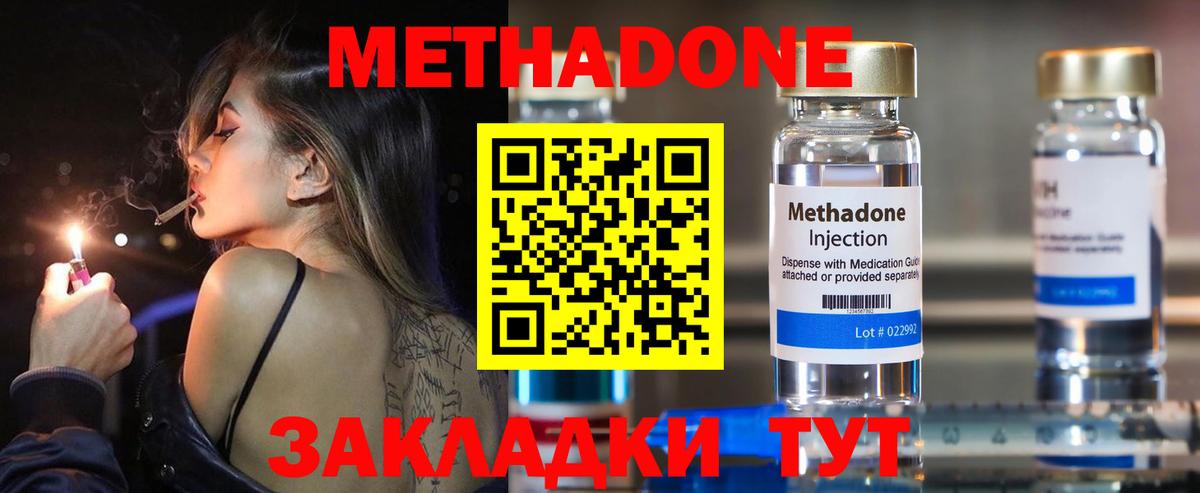 нарко площадка формула  МЕТАДОН белоснежный  Вход с VPN  Метадон мёд  Киселёвск 