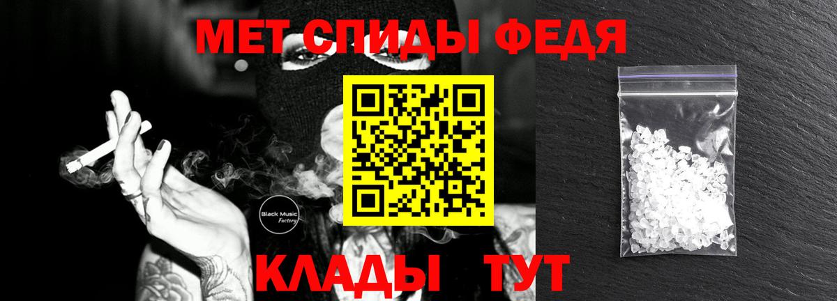 МЕТАМФЕТАМИН кристалл Киселёвск