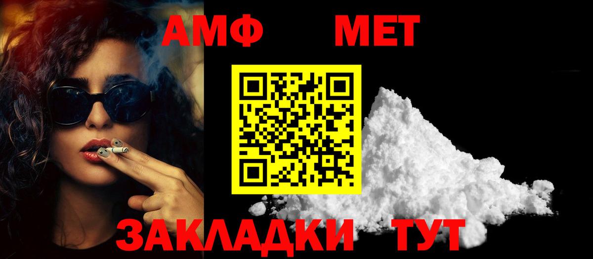 Метамфетамин пудра  Вход с VPN  Киселёвск  Метамфетамин пудра 