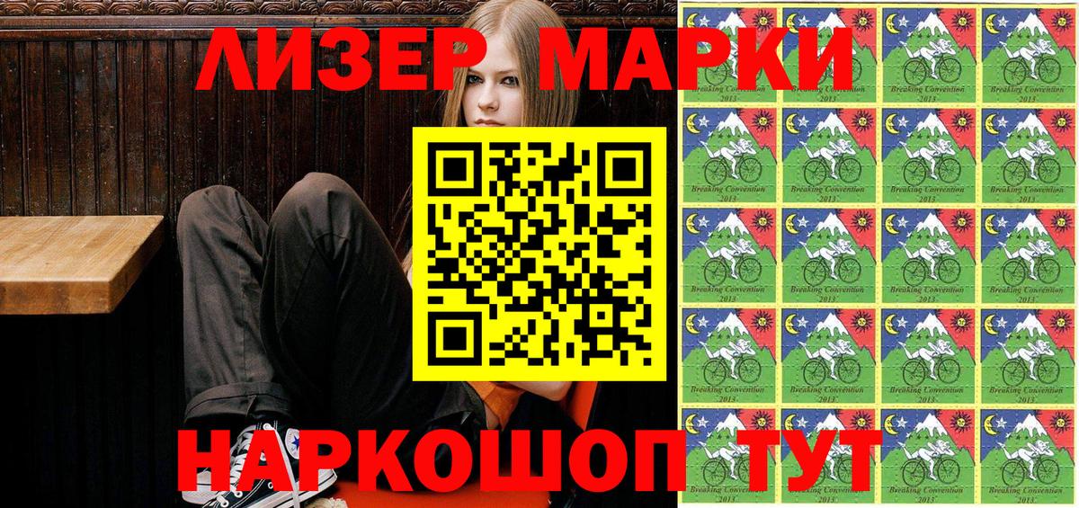 Марки NBOMe 1,8мг Киселёвск