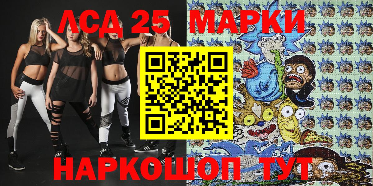 Марки N-bome  Марки 25I-NBOMe 1500мкг  Вход с VPN  Киселёвск 